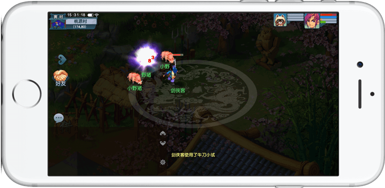 转防时的背 转防时的背